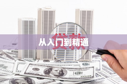 平果从入门到精通